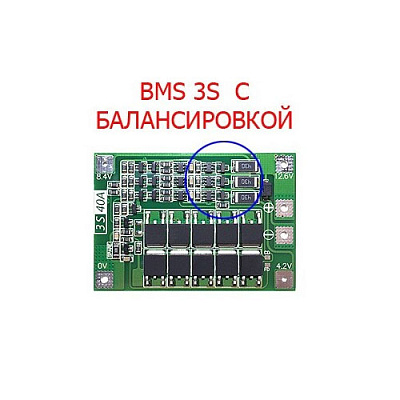 Плата захисту BMS-3S-40A з балансуванням