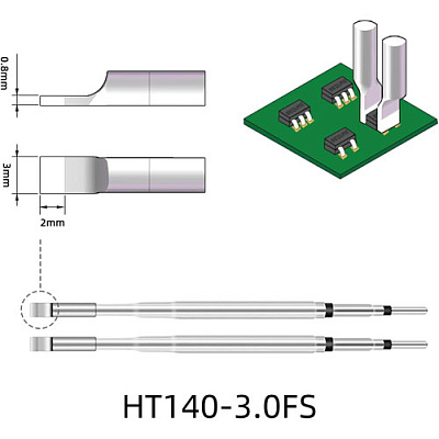 Жало (пара) SEQURE HT140-3.0FS