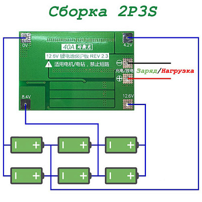 Плата защиты BMS-3S-40A без балансировки
