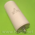 Конденсатор 50мкФ 450VAC (JFS-13-50)