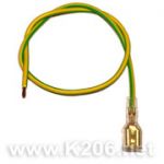 Провод с клеммой 6.3mm/YELLOW-GREEN