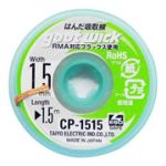 Очиститель припоя CP-1515 Goot Wick JAPAN