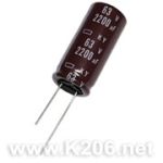 Конденсатор KY-2200/63V Low ESR