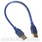 Кабель USB A/A 0.3M