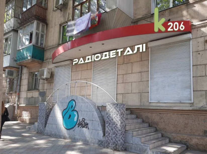 Уважаемые покупатели! Мы переехали в новое помещение Уважаемые покупатели! Мы переехали в новое помещение