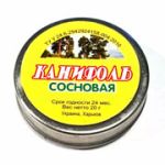 Каніфоль соснова 20 г.