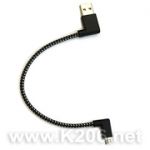USB кабель кут-Micro-15cm-Black /Нейлон/