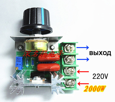 Регулятор симисторный 2000W