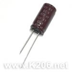 Конденсатор KY-470/63V LOW ESR