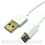 USB кабель XYT-USB-TYPE-C-1.5m/WHITE
