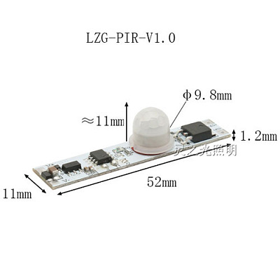 PIR перемикач PIR-SENSOR-8A (LZG-PIR-V1.0)