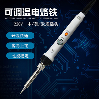 Паяльник 60W KS801