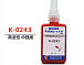 Резьбовой фиксатор Kafuter K-0243 50мл