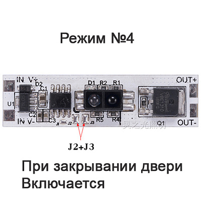 ИК выключатель IR-SENSOR-8A (LZG-HW-V17)