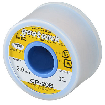 Очищувач припою CP-20B Goot Wick JAPAN 1M