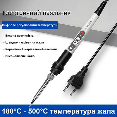 Паяльник 936H (908S) 80W LCD