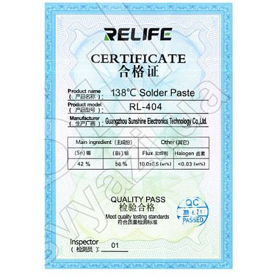 Паяльная паста BGA RELIFE RL-404 (40ГР)