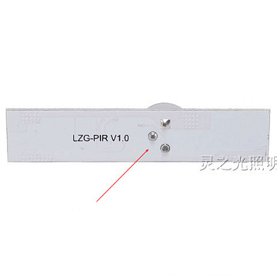 PIR переключатель PIR-SENSOR-8A (LZG-PIR-V1.0)