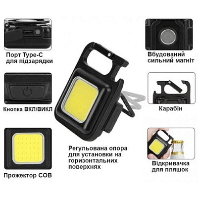 Фонарик брелок LED COB аккумуляторный 500mAh IPX4
