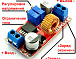 XL4015E1 DC-DC зниж. модуль 1,25~30V 5A