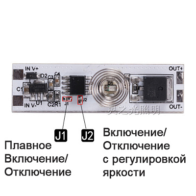 Сенсорний перекл 100W 8A 5-24V