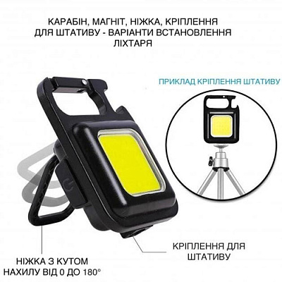 Фонарик брелок LED COB аккумуляторный 500mAh IPX4