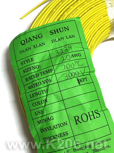 Провід силіконовий SIL-0.50-Yellow (20AWG)