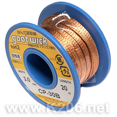 Очищувач припою CP-30B Goot Wick JAPAN 1M