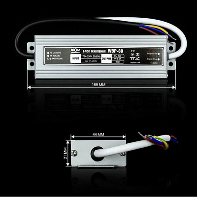 Блок живлення WBP-80 12V/6.6A 80W IP67