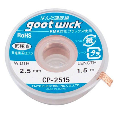 Очиститель припоя CP-2515 Goot Wick