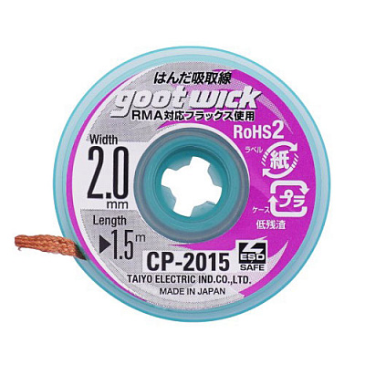 Очиститель припоя CP-2015 Goot Wick JAPAN