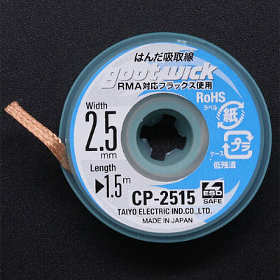Очиститель припоя CP-2515 Goot Wick JAPAN