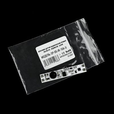 Оптичний датчик DP-05-IR-10A-U IR ON\OFF
