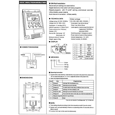 Таймер KG316T (rev.2) 220V AC
