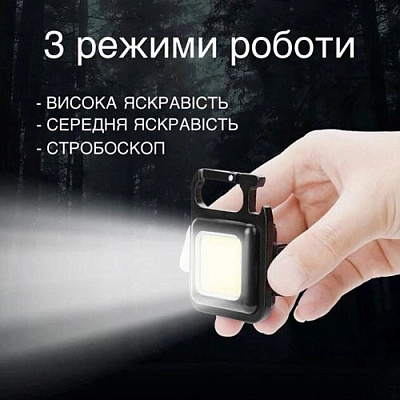 Фонарик брелок LED COB аккумуляторный 500mAh IPX4