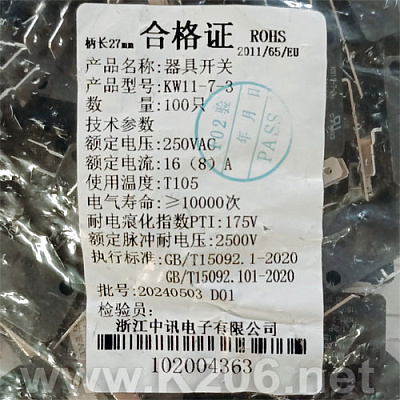 Микропереключатель KW11-7-3 (MSW-02)