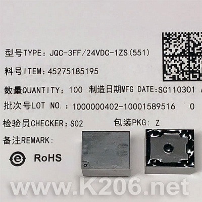Реле HONGFA JQC-3FF/24VDC-1ZS