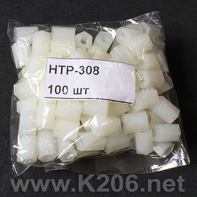 Стойка пластиковая HTP-308