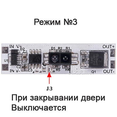 ИК выключатель IR-SENSOR-8A (LZG-HW-V17)