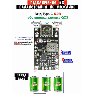 IP2326 TYPE-C+BMS Зарядний Li-Ion 2S