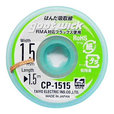 Очиститель припоя CP-1515 Goot Wick JAPAN