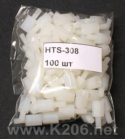 Стойка пластиковая HTS-308