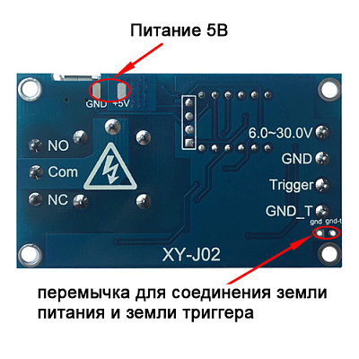 Модуль HCW-M421 / JZ-801 / XY-J02 / Таймер
