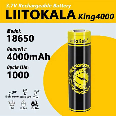 Акумулятор LiitoKala Lii-King4000 4000mAh