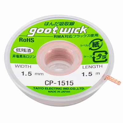 Очищувач припою CP-1515 Goot Wick