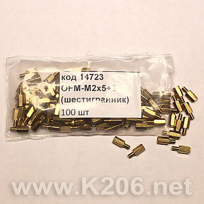 Стійка латунна OFM-M2x5+3 (шестигранник)