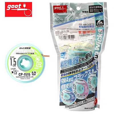 Очищувач припою CP-1515 Goot Wick JAPAN