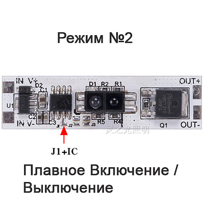 ИК выключатель IR-SENSOR-8A (LZG-HW-V17)