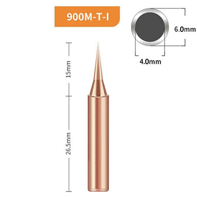 Жало 900M-T-I мідь