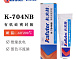 Клей-герметик Kafuter K-704NB 50г черный